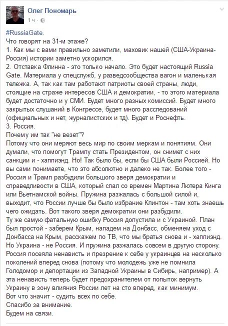 Телеграм канал пономарь. Блоггер Пономарь кто это такой.