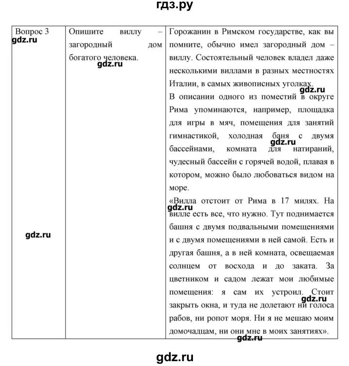 Аудио история 44 параграф