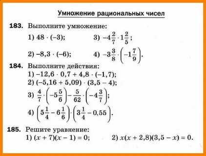 Объяснение темы по математике 6 класс
