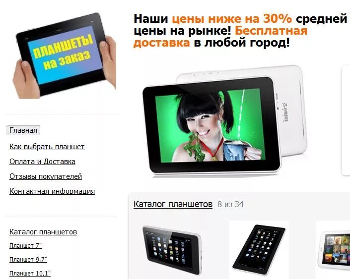 можно ли сдать планшет в магазин