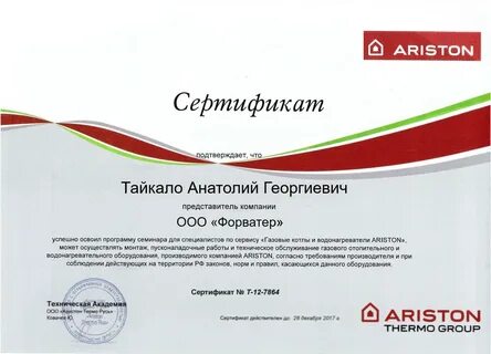 Сертификат котлов