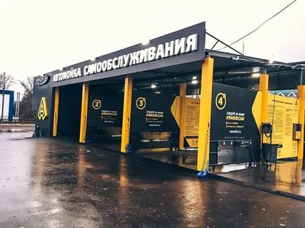 Автомойка октябрьский