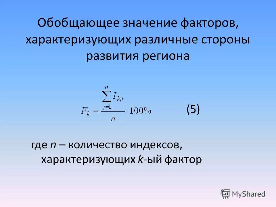 Предложения с обобщённым значением. Что такое обобщающее слово в русском языке. Обобщение цитаты. Обобщенный что означает. Вывод обобщение.