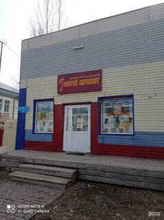 Комиссионка ханты