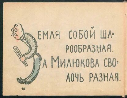 Азбука маяковская