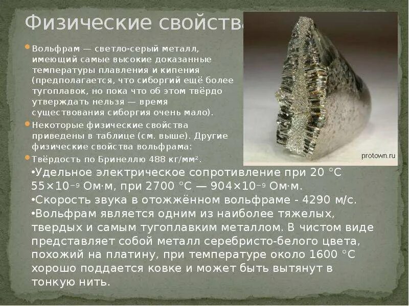 Графен материал будущего. Самый твёрдый сплав металла. Прочные вещи. География 5 класс литосфера твердая оболочка земли. Самая прочная вещь в мире.