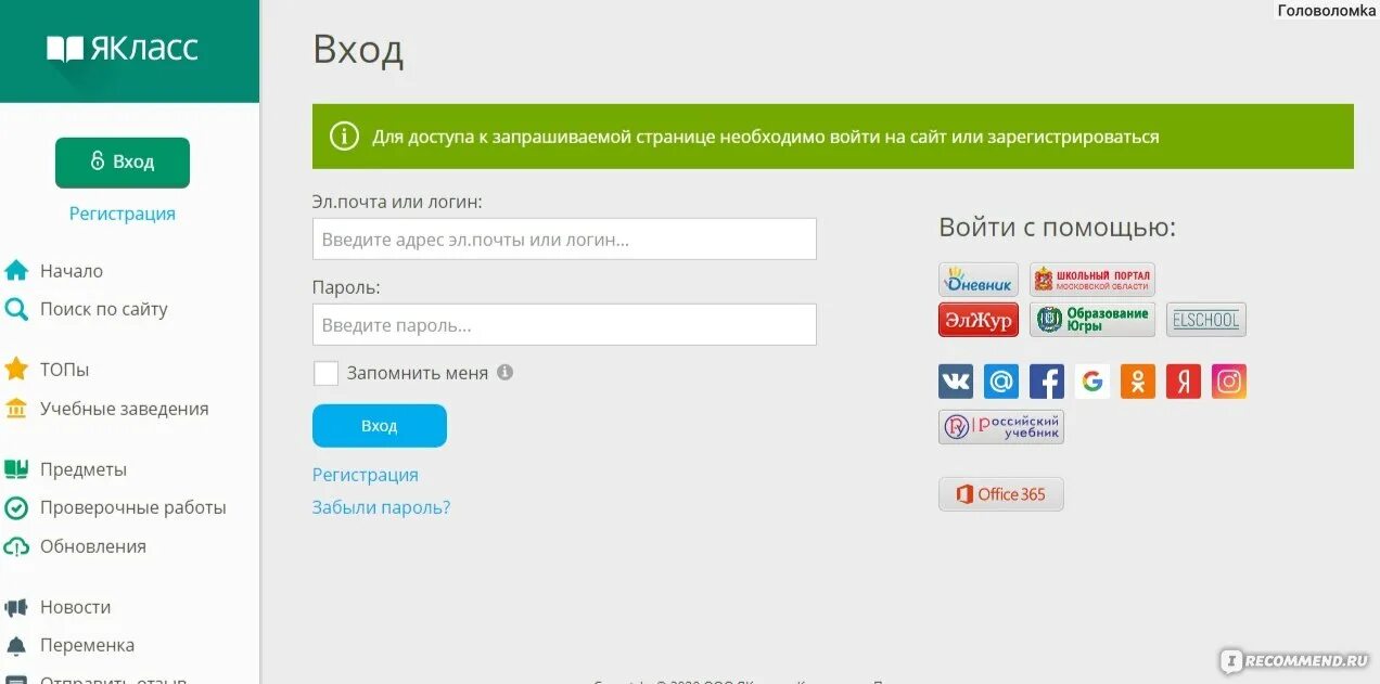 Класс зарегистрироваться детям. Класс зарегистрироваться детям