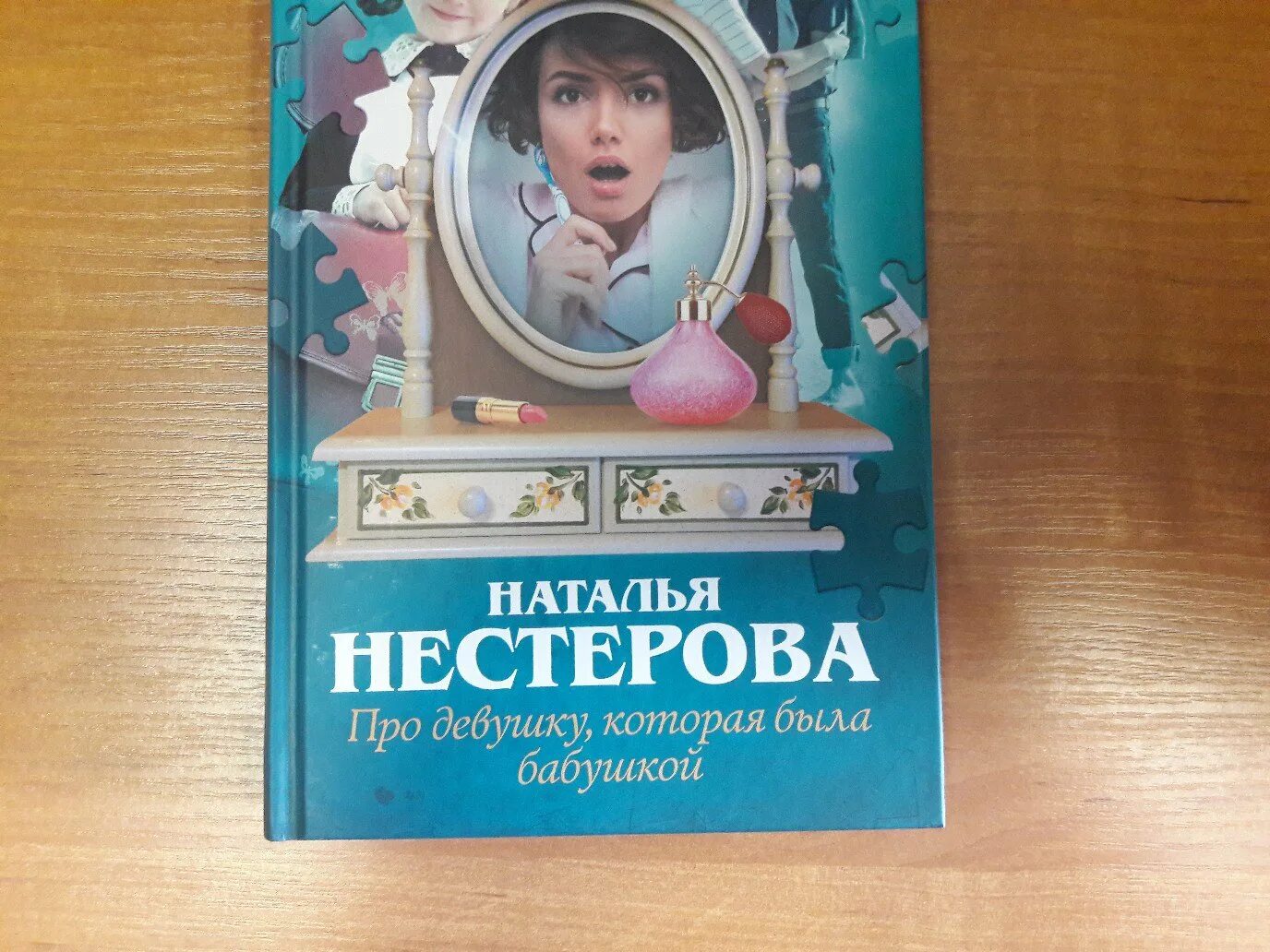 Советская книга девочки. Книга для девочек. Книга про девочку-звезду. Книга про девочку которая путешествовала.