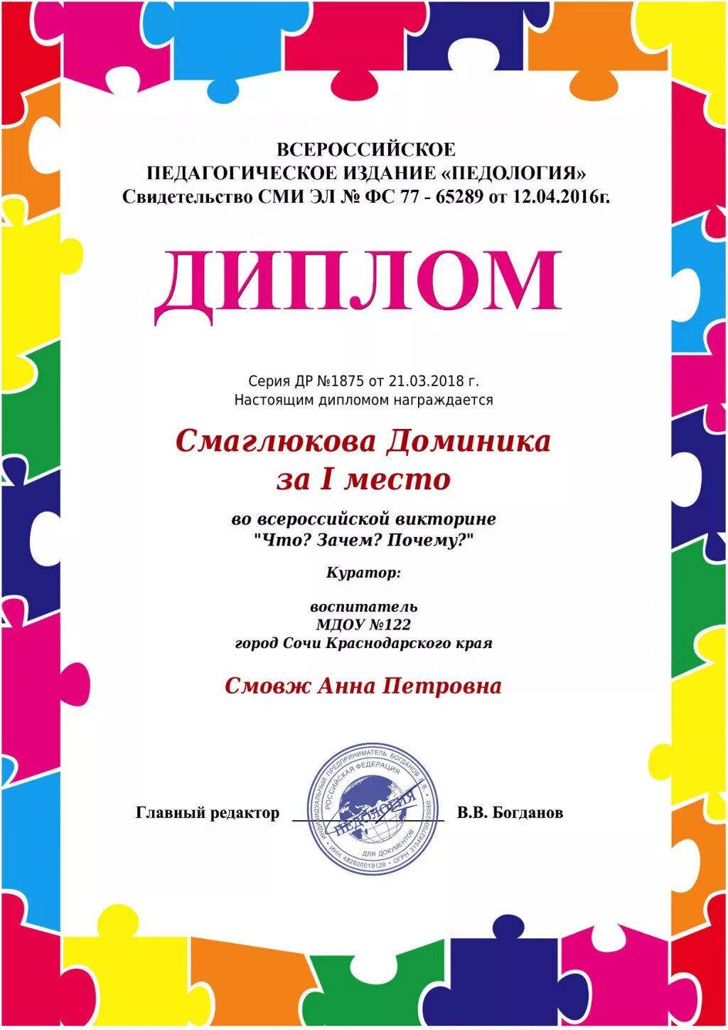 Международные конкурсы для дошкольников. Всероссийский конкурс для дошкольников. всероссийские конкурсы для детей. всероссийские детские конкурсы для дошкольников. дипломы всероссийских конкурсов для детей.