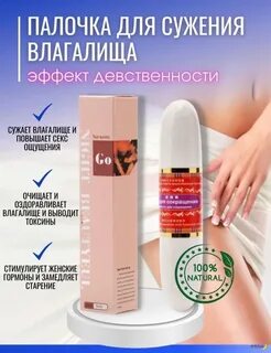 Палочка для сужения