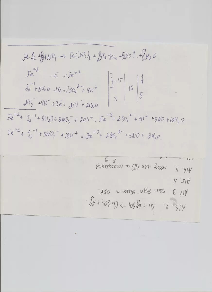 Fe(no3)3 + hno3 конц. Fes2+hno3(конц)→Fe(no3)3+h2so4+no2+h2o. Fes2 hno3 конц. Fes2 hno3 Fe no3 3 h2so4 no h2o.