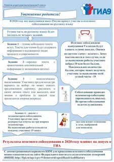 Можно ли подавать апелляцию на итоговое собеседование