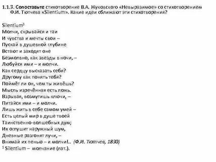 Элегия невыразимое жуковский читать