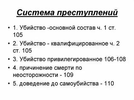 Особо привилегированный состав