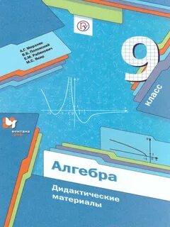 Мерзляк 92