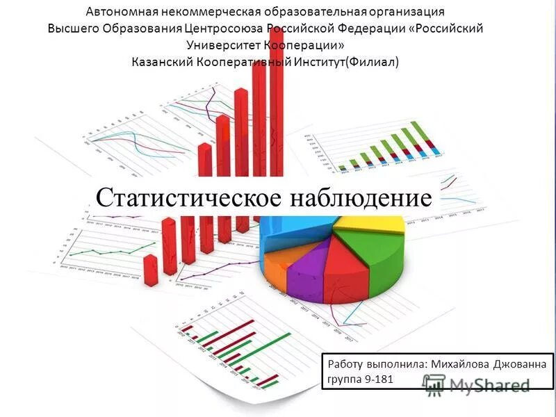 Автономная некоммерческая общеобразовательная организация