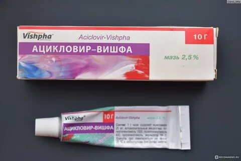 Ацикловир мазь можно мазать во рту