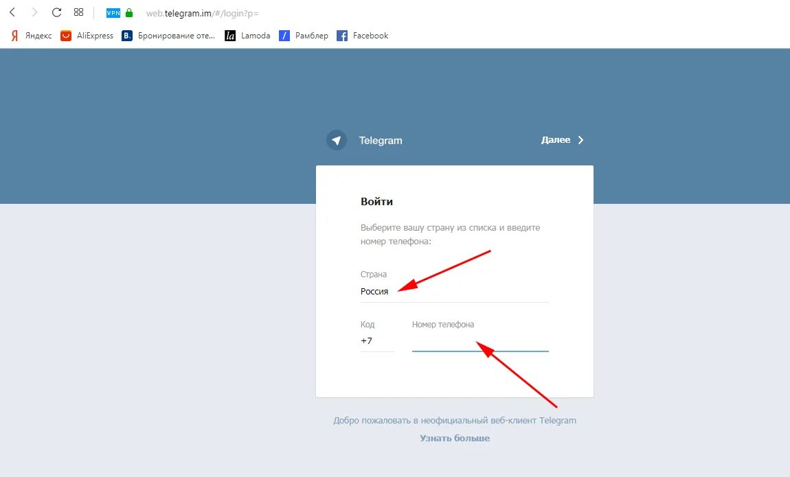 Телеграмм авторизация. Двухфакторная авторизация телеграмм. Аутентификация в телеграмм. Телеграмм веб на компьютере. Как зайти в телеграм без