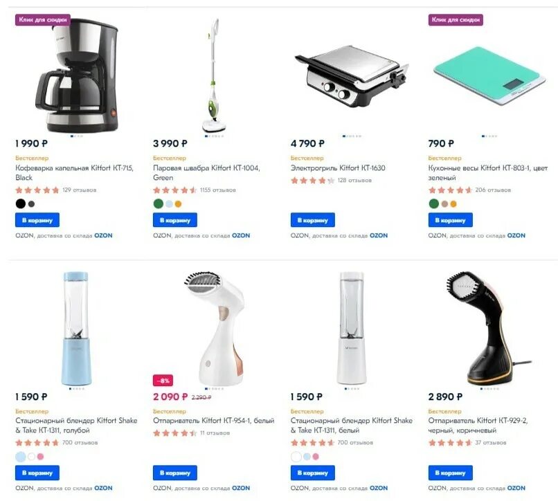 Kitfort kt-1112. Kitfort магниты. китфорт производитель какой. китфорт каталог товаров. ирригатор kitfort кт-2902-3.