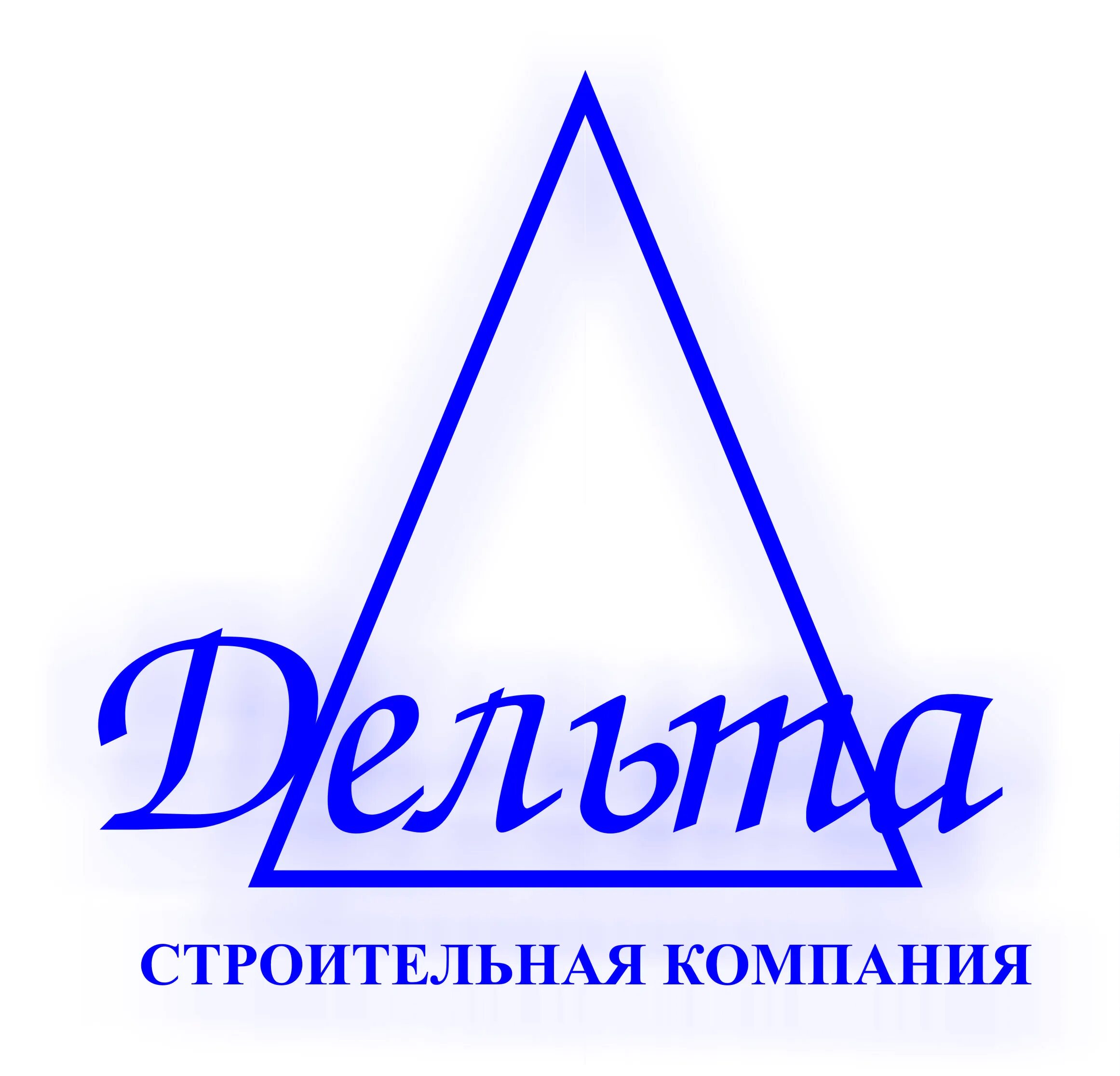 Компания дельта вакансии. Ооо дельта. ооо дельта логотип. ооо дело. строительная компания дельта.