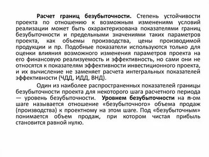 Изменения условий проекта