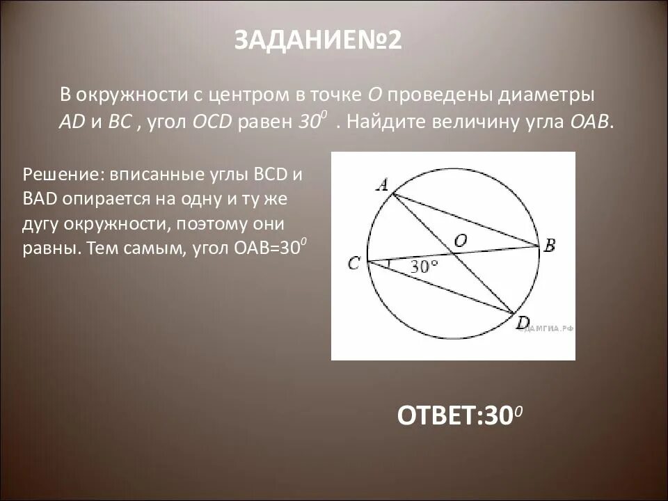 Найти угол осд 25