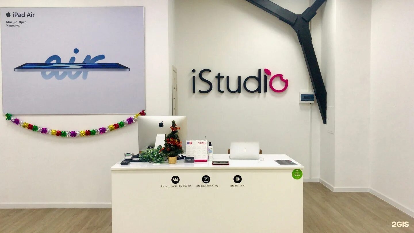 Istudio тольятти. Istudio самара. istudio ульяновск. айстудио рф. айстудио рф самара.