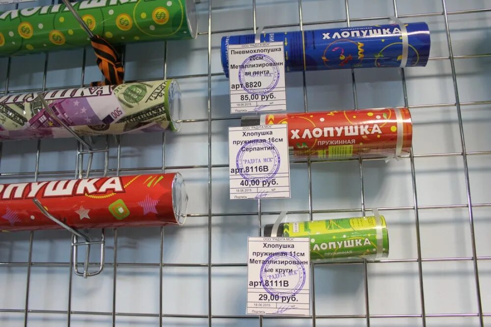 со скольки лет продают хлопушки. ребенок с хлопушкой. со скольки лет продают хлопушки. хлопушка конфетти миленд. хлопушка partymania с предсказанием.