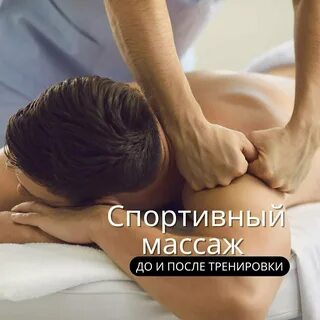 Массаж любовью видео
