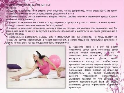 Когда можно делать кегель после родов