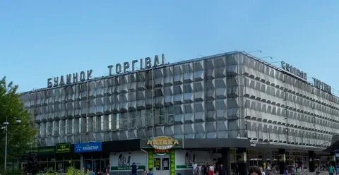 Дом торговли