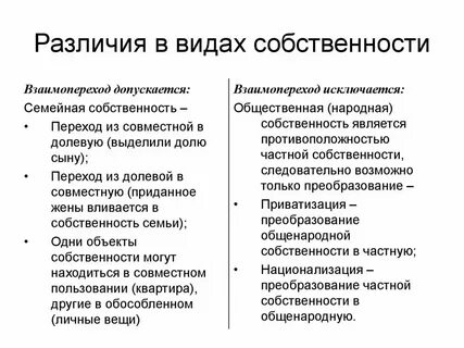 Общее имущество это определение
