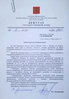Изложенных в обращении