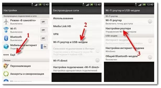 Как включить на телефоне usb модем. Как раздать мобильный интернет. как включить вай фай через телефон. раздать интернет с телефона на телевизор. как на телефон сделать вай фай.