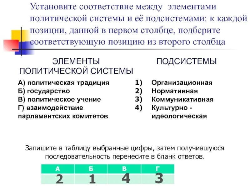 Установите соответствие между предложениями