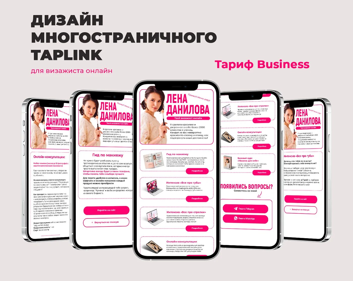 Таплинк кашубина. Таплинк кашубина. Дизайн таплинк примеры. Мультиссылка taplink. Таплинк кашубина.