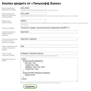 Идентификатор банка