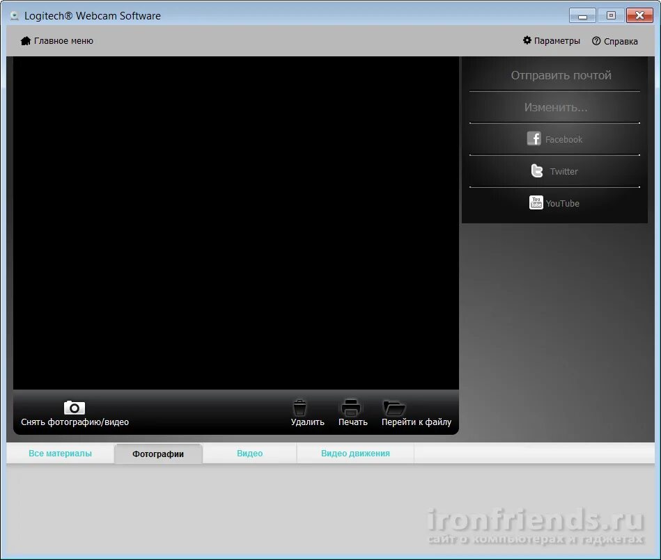 Logitech web software. Программное обеспечение для камеры logitech. logitech программа для веб камеры с920. контроллер веб камеры. приложение logitech для вебки.