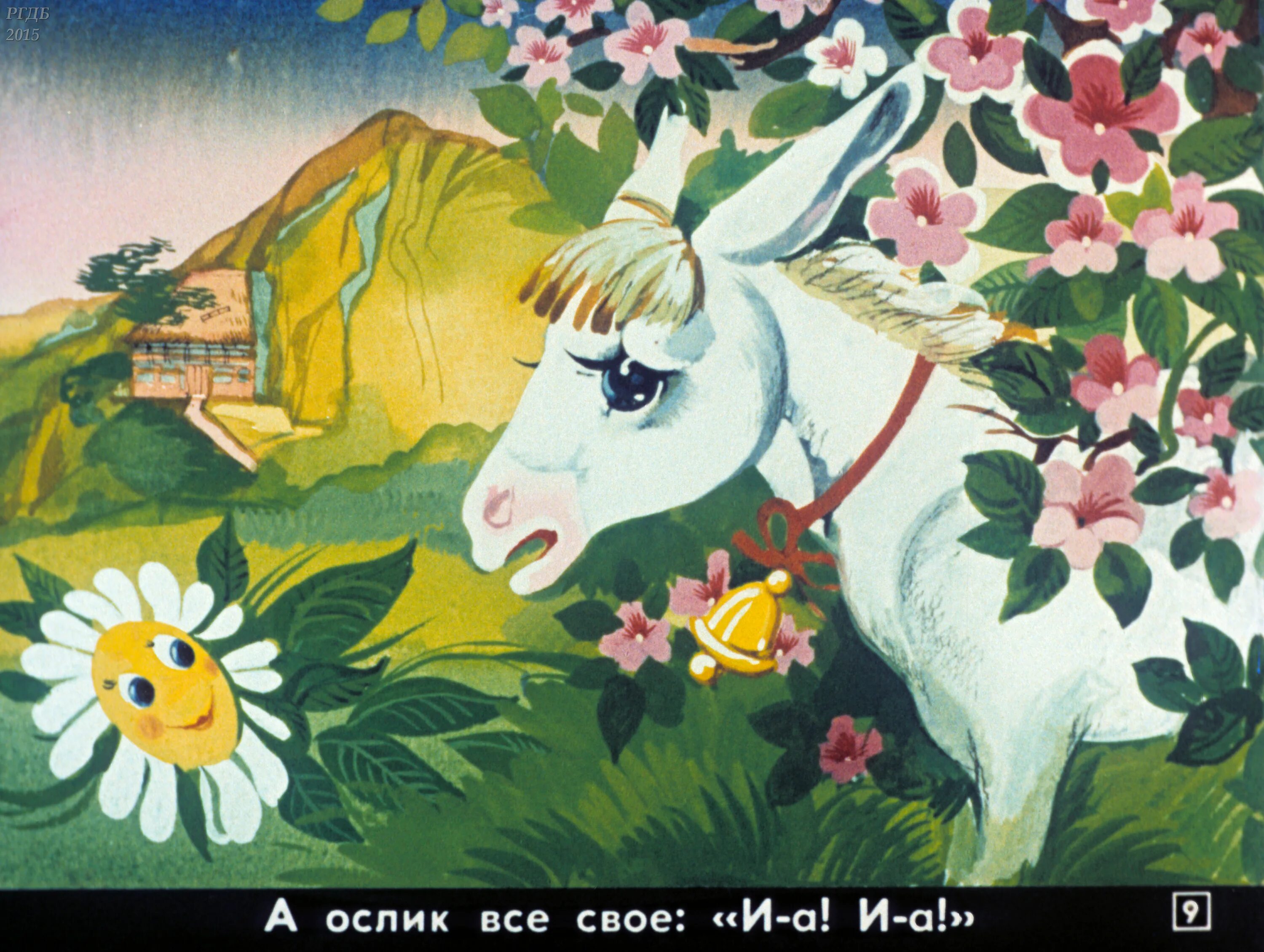 Говорящий осел сказка. Передача радости. Упрямый ослик. Говорящий осел сказка. Пляцковский ослик алфавит.