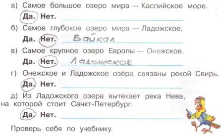 Слова связанные с озером