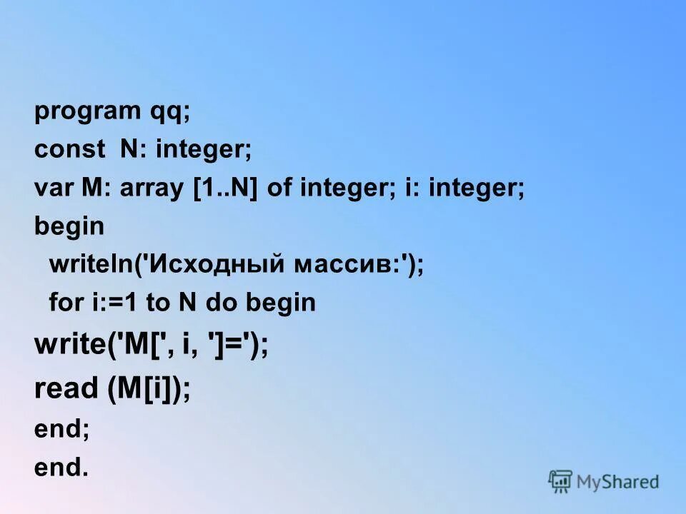 С++ вывод в консоль. Program end var begin procedure. Операторы ввода-вывода на консоль. Uses crt в паскале что это. Int var 5.