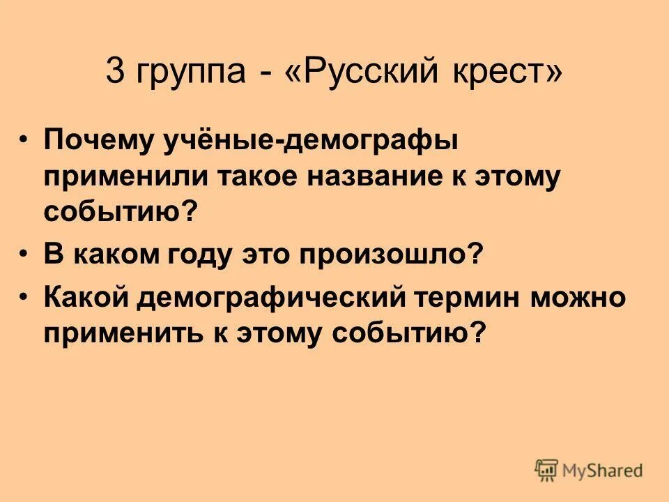 томас роберт мальтус (1766-1834). ученые демографы. ученые демографы. демограф александр иванович ранхигс. история развития демографии.