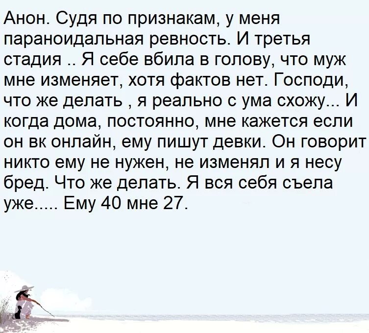 Что делать если муж ревнует. Притча о ревнивом муже. Что написать мужу чтобы он приревновал. Цитаты про ревность. Притча о ревности мужа к жене.