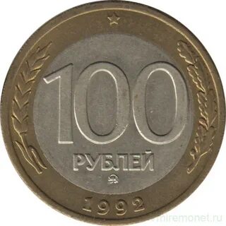 100 рублей год рождения