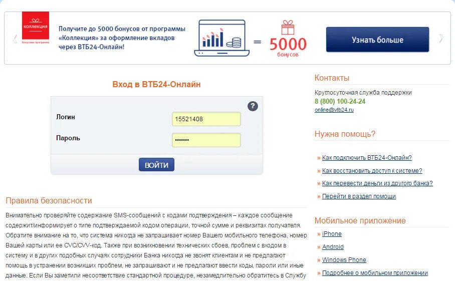 Поменять номер карта втб. Vtb. положить деньги на карту втб. пополнение карты через банкомат втб.