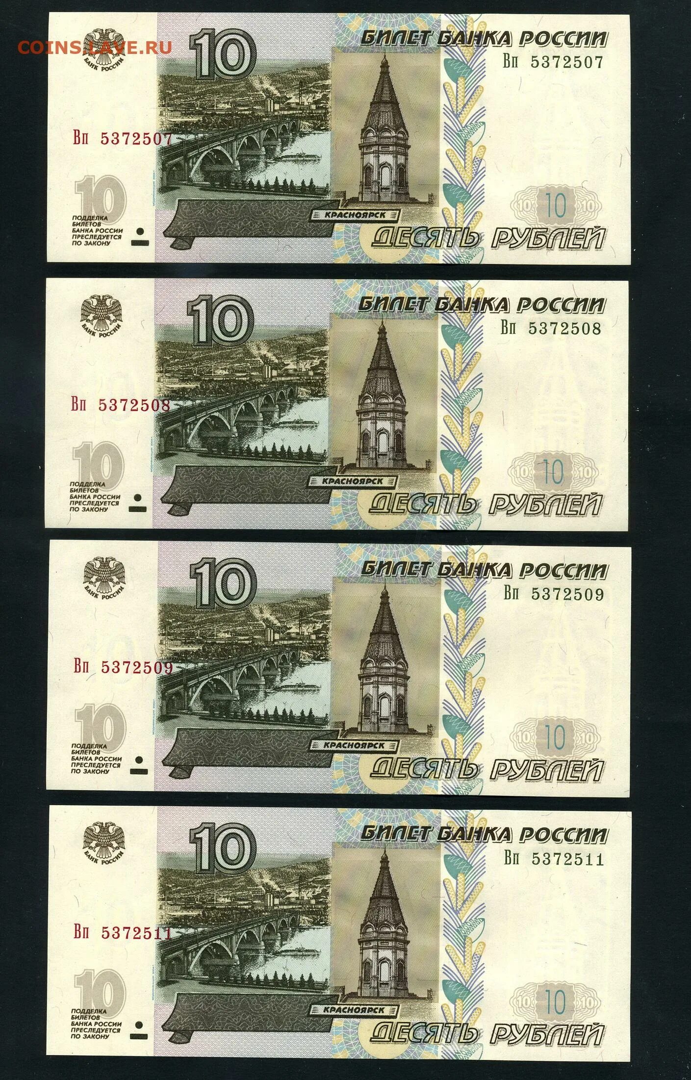 Цены 10 купюр. Деньги печатать. 10 Рублей купюра. Бумажная десятка. Деньги 2004 года бумажные Россия.