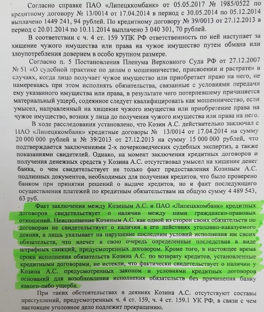 Пленум о мошенничестве присвоении и растрате