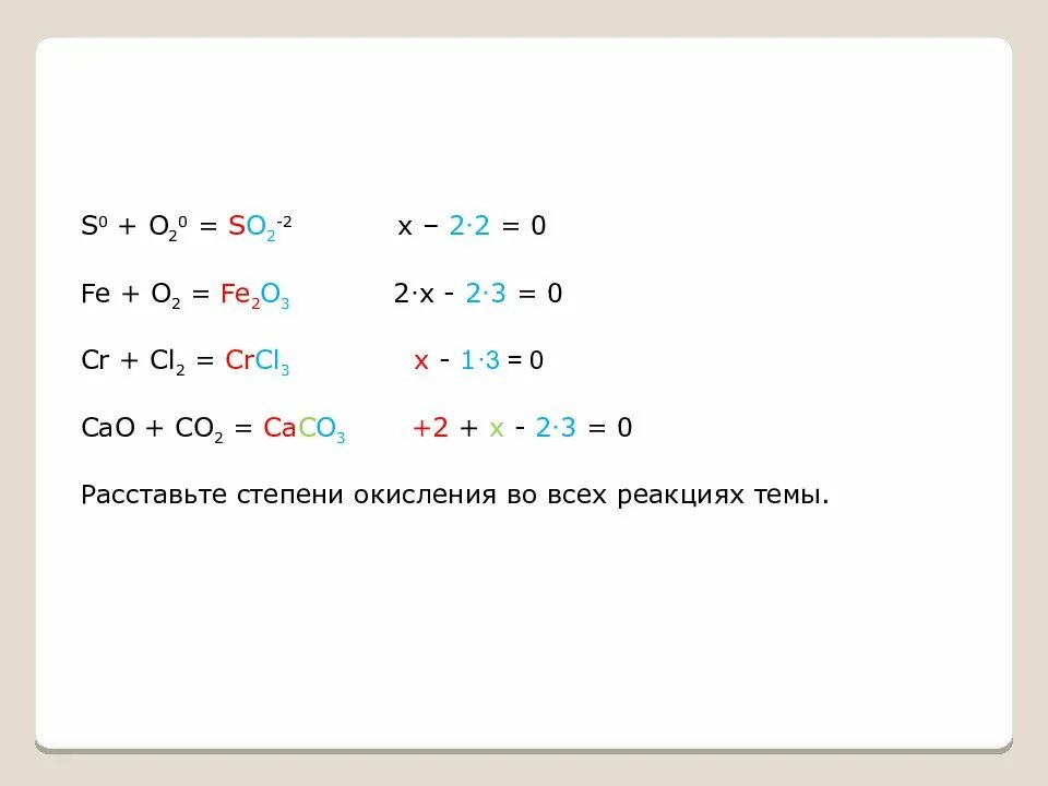 Cr cl степень окисления. Cr cl2 реакция. crcl2= cr +cl2. crcl2 степень окисления. crcl степень окисления.