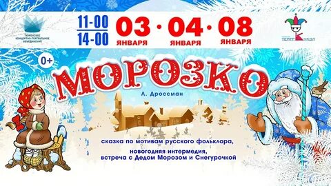 Театр билеты 2023