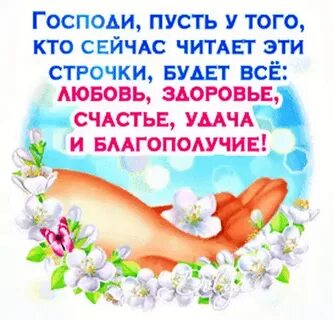 День добрых встреч